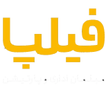 مبلمان اداری و پارتیشن فیلپا