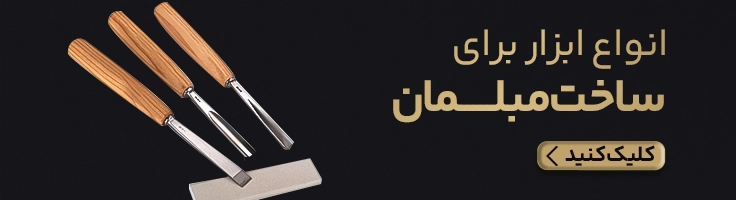 ابزار و یراق